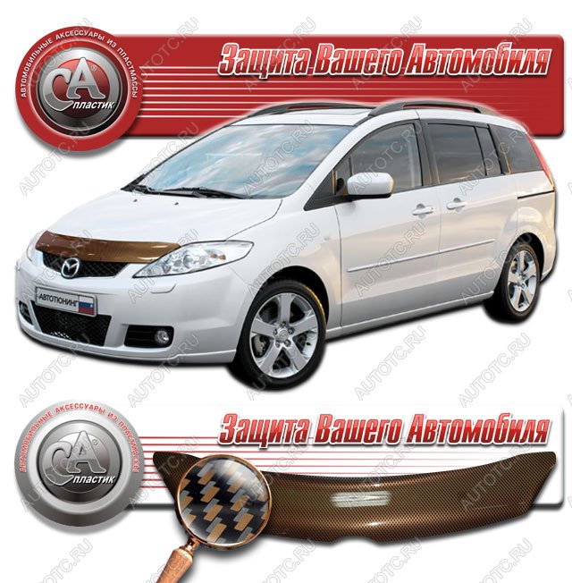 2 299 р. Дефлектор капота CA-Plastiс  Mazda Premacy (2005-2010) (серия Шелкография карбон медь)  с доставкой в г. Москва