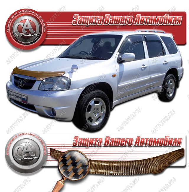 2 299 р. Дефлектор капота CA-Plastiс  Mazda Tribute (2000-2007)  дорестайлинг (серия Шелкография карбон медь)  с доставкой в г. Москва