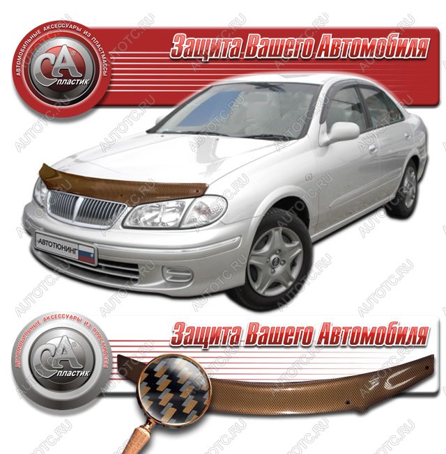 2 199 р. Дефлектор капота CA-Plastiс  Nissan Bluebird Sylphy  седан (2000-2005) G10 дорестайлинг, G10 рестайлинг (серия Шелкография карбон медь)  с доставкой в г. Москва