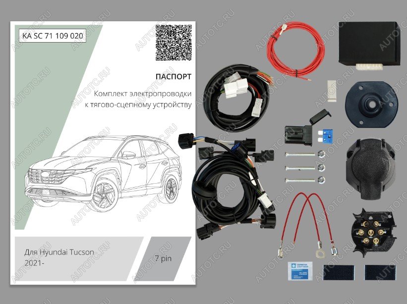 9 249 р. Комплект штатной электрики для фаркопа (с блоком 7.1) Концепт Авто  Hyundai Tucson  NX4 (2020-2022) (7 pin)  с доставкой в г. Москва