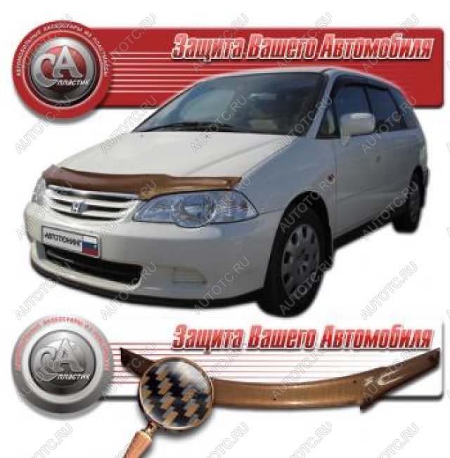 2 059 р. Дефлектор капота CA-Plastiс  Honda Odyssey  3 (2004-2008) (серия Шелкография карбон медь)  с доставкой в г. Москва