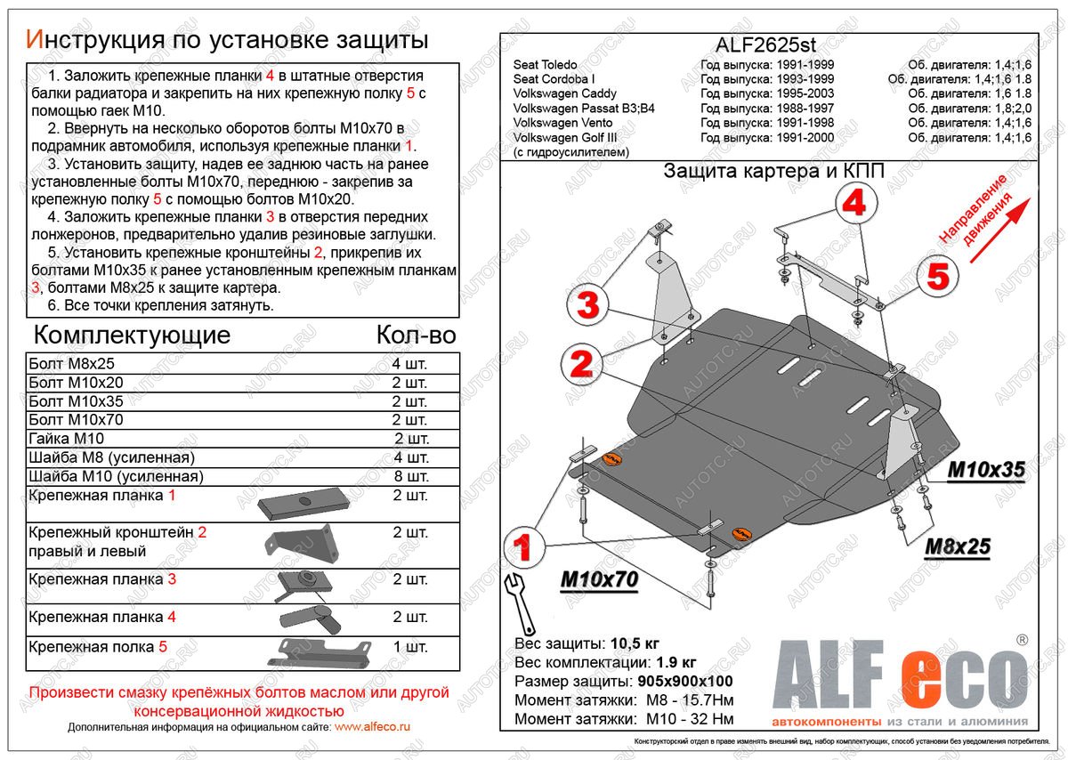 15 299 р. Защита картера и кпп V-1,6;1,8;2,0 ALFECO Volkswagen Passat B3 седан (1988-1993) (алюминий 4 мм)  с доставкой в г. Москва