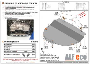 3 799 р. Защита картера и КПП (V-1,6 DCT 4WD) ALFECO  JAECOO J7 (2023-2025) (сталь 2 мм)  с доставкой в г. Москва. Увеличить фотографию 1