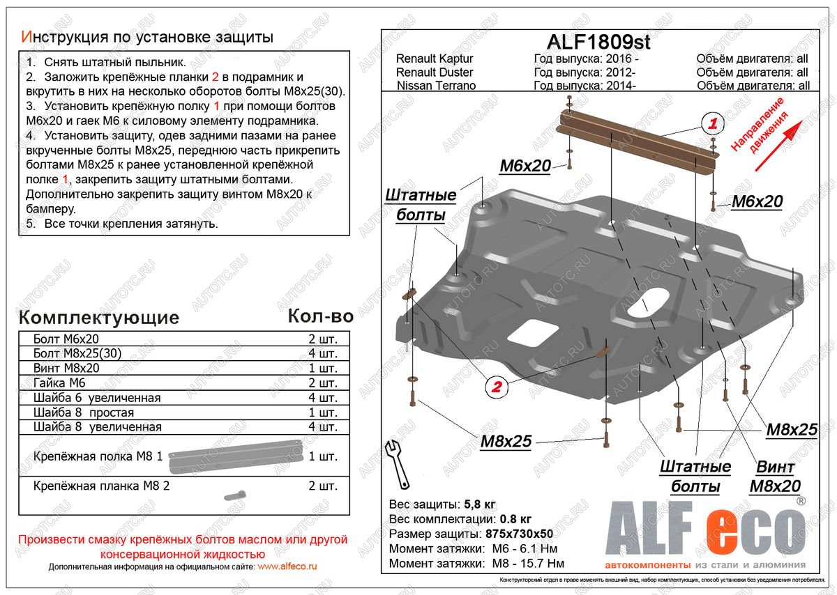 9 599 р. Защита картера и кпп (V-all 4WD) ALFECO  Renault Arkana (2019-2024) (алюминий)  с доставкой в г. Москва