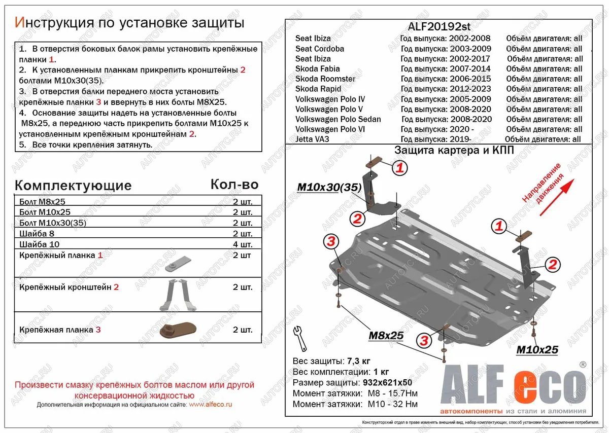 8 849 р. Защита картера и КПП (V-all) ALFECO  Jetta VA3 (2019-2025) (алюминий)  с доставкой в г. Москва