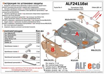 5 299 р. Защита картера и кпп Hybrid (2 части) (V-2,5) ALFECO Toyota Highlander XU70 (2020-2025) (сталь 2 мм)  с доставкой в г. Москва. Увеличить фотографию 1