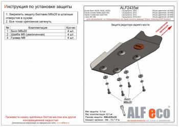 1 149 р. Защита редуктора заднего моста (для автомобилей, не оборудованных системой полного привода Torque Vectori) (V-all 4WD) ALFECO Toyota Corolla Axio (E160) седан дорестайлинг (2012-2016) (сталь 2 мм)  с доставкой в г. Москва. Увеличить фотографию 1