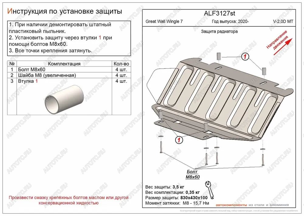 7 599 р. Защита радиатора (V-2.0D) ALFECO  Great Wall Wingle 7 (2018-2023) пикап (алюминий )  с доставкой в г. Москва