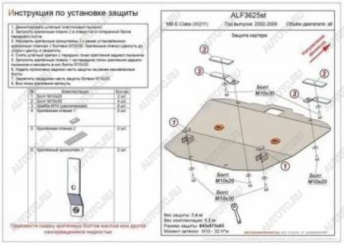 17 999 р. Защита картера (V-all) ALFECO  Mercedes-Benz E-Class  W211 (2002-2009) дорестайлинг седан, рестайлинг седан (алюминий 4 мм)  с доставкой в г. Москва