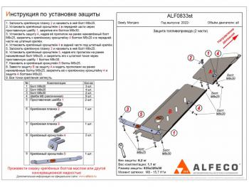 7 199 р. Защита картера (V-2,0 AT; 2,0TD AT 4WD) (2 части) ALFECO Haval H9 1-ый рестайлинг (2017-2019) (сталь)  с доставкой в г. Москва. Увеличить фотографию 2