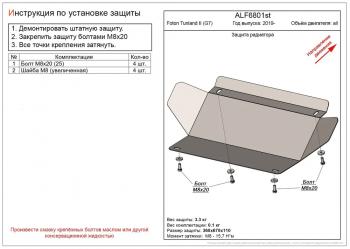 алюминий 3 мм 5799р