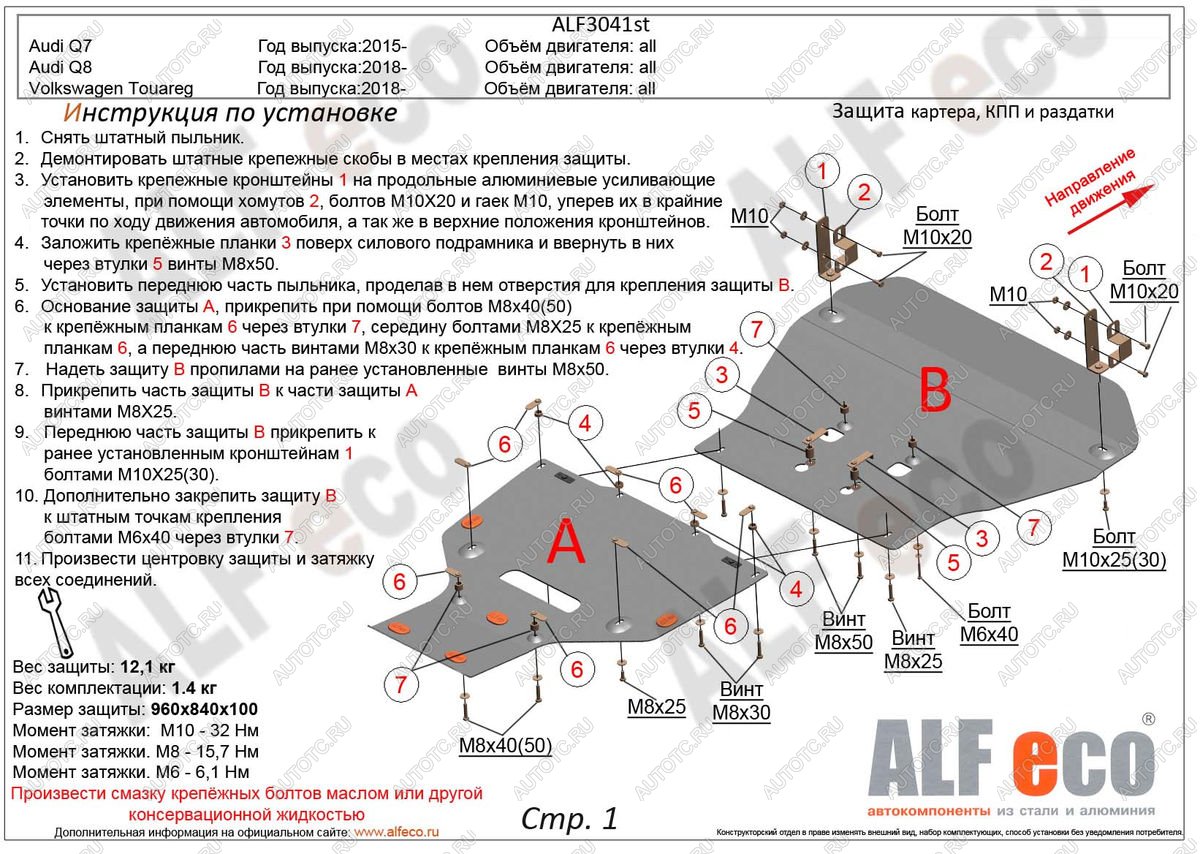 14 599 р. Защита радиатора и картера (V-1,5 FWD) ALFECO  BAIC U5 Plus (2021-2025) (алюминий 4 мм)  с доставкой в г. Москва