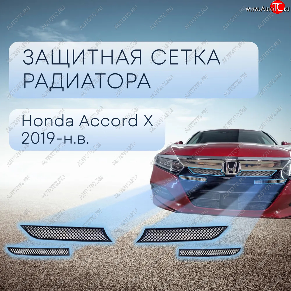 4 199 р. Защитная сетка в бампер (верх, ячейка 3х7 мм) Alfeco Стандарт  Honda Accord  CV (2019-2022) (Хром)  с доставкой в г. Москва