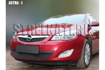 3 099 р. Защита радиатора Стрелка11 Стандарт Opel Astra J хэтчбек 5 дв. дорестайлинг (2009-2012) (черная)  с доставкой в г. Москва. Увеличить фотографию 2