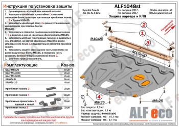 сталь 2 мм 4521р