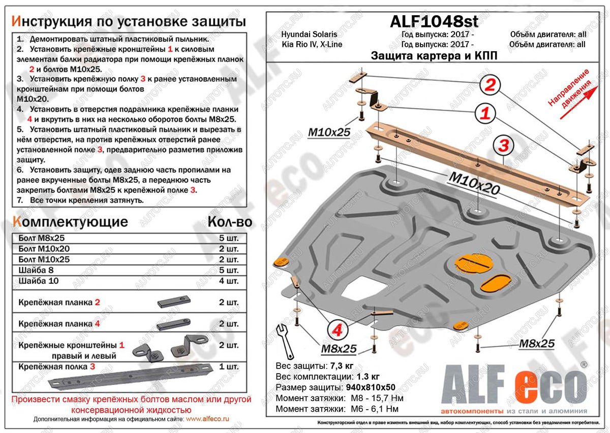 5 299 р. Защита картера и КПП (установка на пыльник, на кронштейны) (V-all) ALFECO  Hyundai Solaris  HCR (2017-2022) седан дорестайлинг, седан рестайлинг (сталь 2 мм)  с доставкой в г. Москва