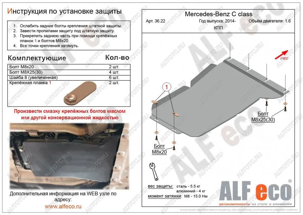 3 479 р. Защита КПП (V-1.6) ALFECO  Mercedes-Benz C-Class  W205 (2015-2018) дорестайлинг седан (сталь 2 мм)  с доставкой в г. Москва