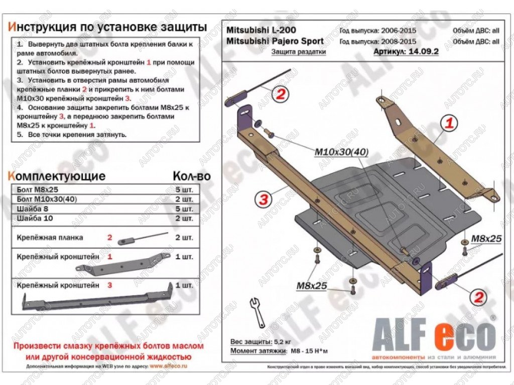 2 799 р. Защита РК (V-all) ALFECO  Mitsubishi Pajero Sport  PB (2008-2017) дорестайлинг, рестайлинг (сталь 2 мм)  с доставкой в г. Москва