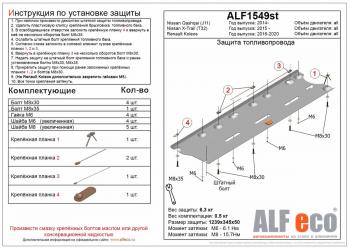 6 599 р. Защита картера и кпп (V-2.0) ALFECO Nissan Rnessa (1997-2001) (сталь 2 мм)  с доставкой в г. Москва. Увеличить фотографию 2