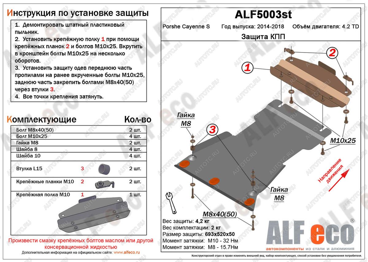 3 099 р. Защита кпп (V-4,2TD) ALFECO  Porsche Cayenne  958 (2014-2018) рестайлинг (сталь 2 мм)  с доставкой в г. Москва