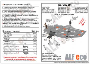 2 589 р. Защита топливного бака (V-all 2WD) Renault Duster HS рестайлинг (2015-2021) (сталь 2 мм)  с доставкой в г. Москва. Увеличить фотографию 1