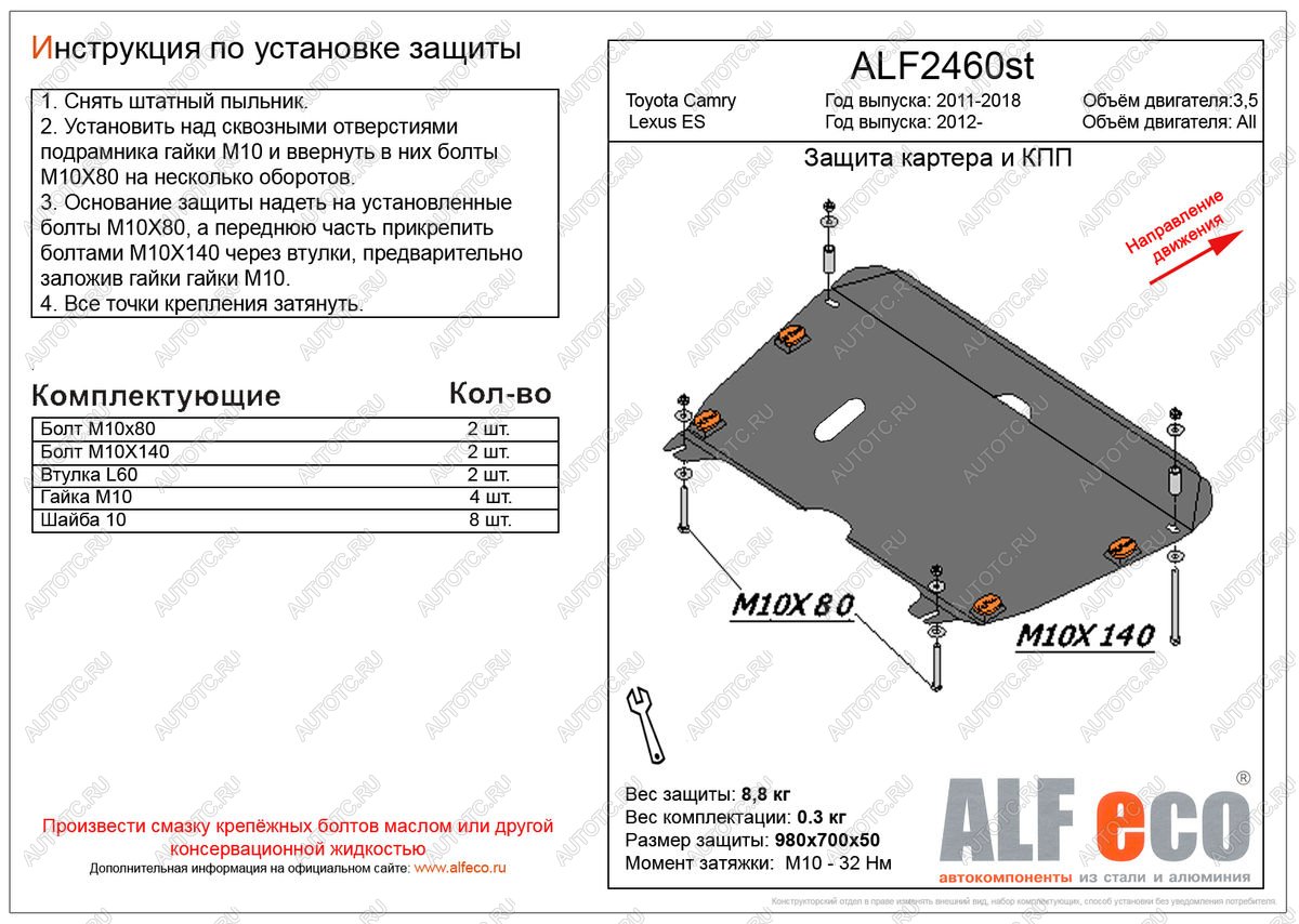 4 749 р. Защита картера и кпп (V-3,5) (увеличенная) ALFECO  Toyota Camry  XV50 (2011-2014) дорестайлинг (сталь 2 мм)  с доставкой в г. Москва