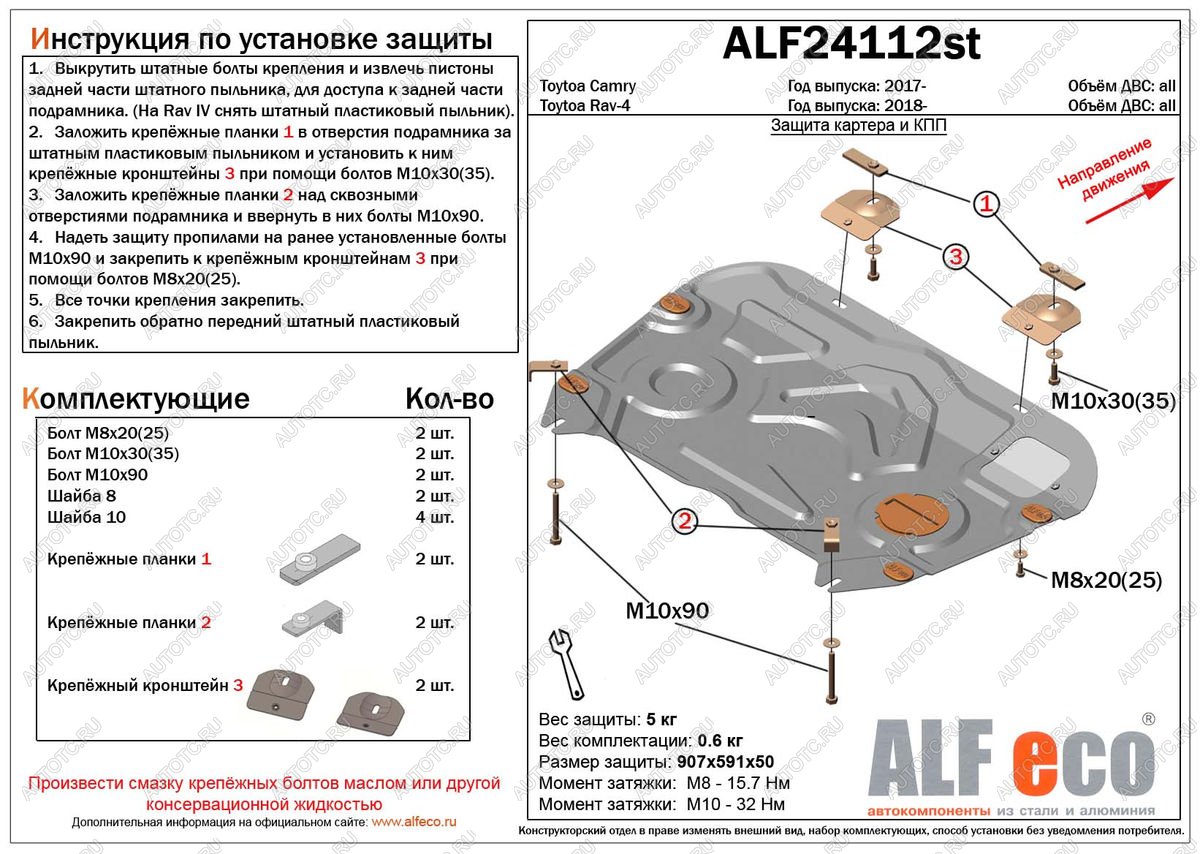 3 999 р. Защита картера и кпп (V-all) ALFECO  Toyota Camry  XV70 (2017-2024) дорестайлинг, рестайлинг (сталь 2 мм)  с доставкой в г. Москва