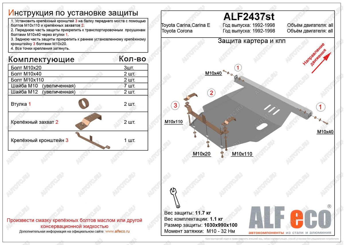 5 349 р. Защита картера и кпп (V-all 2WD) ALFECO  Toyota Carina  T190 (1992-1996) седан дорестайлинг, седан рестайлинг (сталь 2 мм)  с доставкой в г. Москва