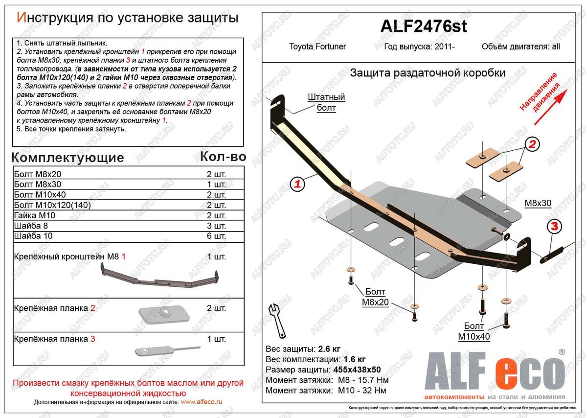 2 859 р. Защита раздатки (V-2,7;2,8D) ALFECO  Toyota Fortuner  AN160 (2015-2024) дорестайлинг, рестайлинг (сталь 2 мм)  с доставкой в г. Москва