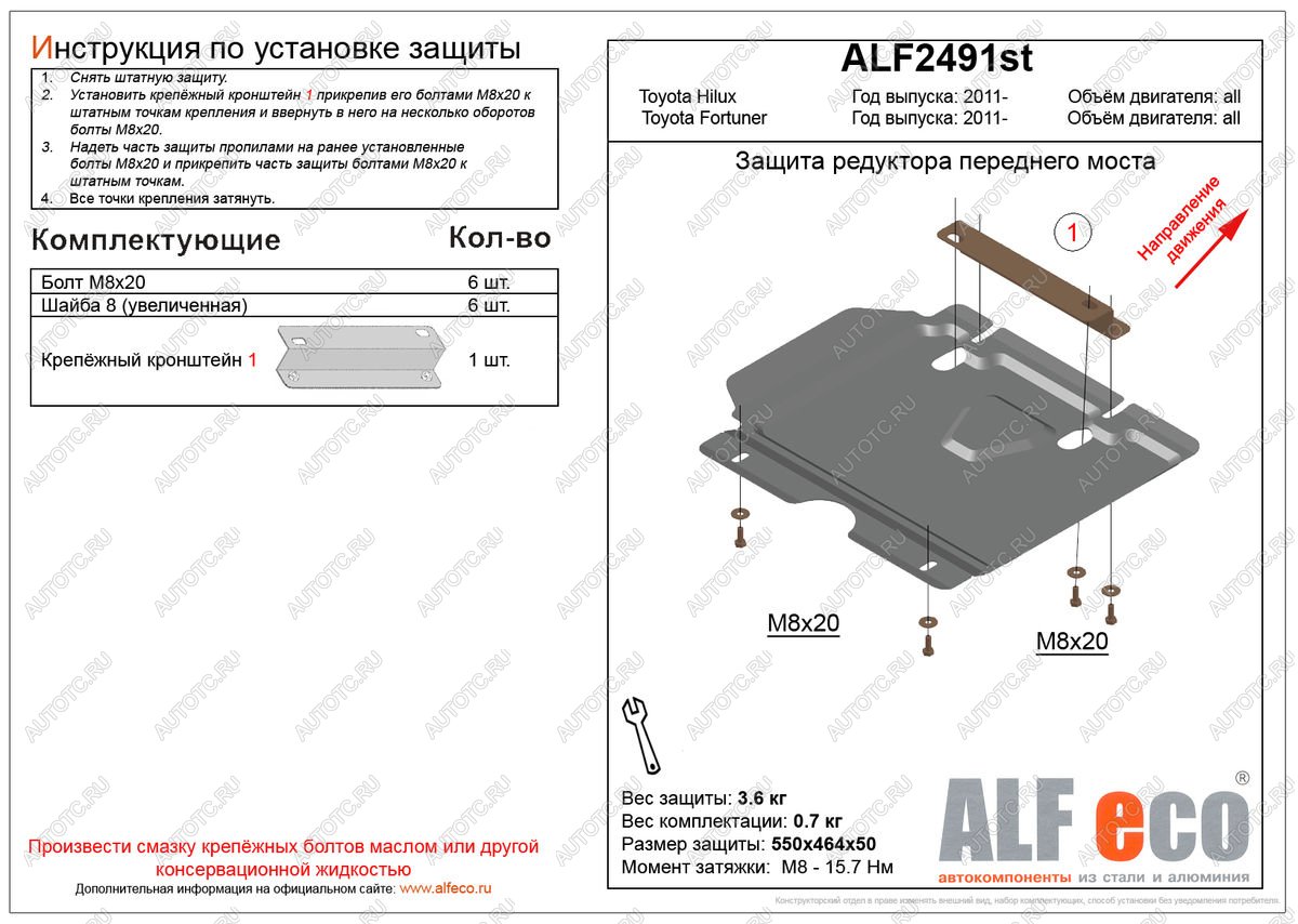 2 659 р. Защита редуктора переднего моста (V-2,7;2,8D) ALFECO  Toyota Fortuner  AN160 (2015-2025) дорестайлинг, рестайлинг (сталь 2 мм)  с доставкой в г. Москва