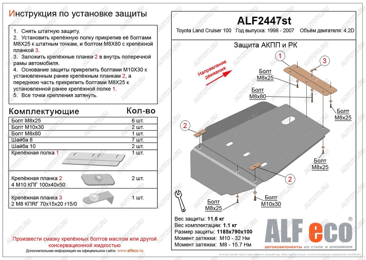 6 199 р. Защита АКПП и РК (V-4,2D) ALFECO Toyota Land Cruiser 100 дорестайлинг (1998-2002) (сталь 2 мм)  с доставкой в г. Москва