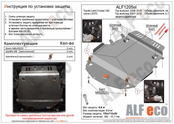 3 299 р. Защита радиатора (V-all) ALFECO Toyota Land Cruiser 200 1-ый рестайлинг (2012-2015) (сталь 2 мм)  с доставкой в г. Москва. Увеличить фотографию 1