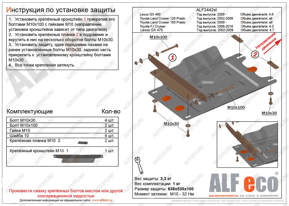 2 679 р. Защита кпп (V-all) ALFECO  Toyota Land Cruiser Prado  J120 (2002-2009) (сталь 2 мм)  с доставкой в г. Москва