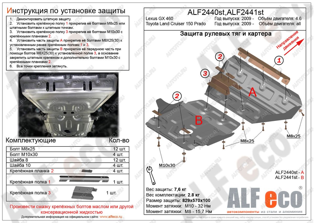 2 099 р. Защита картера (V-all) ALFECO Toyota Land Cruiser Prado J150 дорестайлинг (2009-2013) (сталь 2 мм)  с доставкой в г. Москва