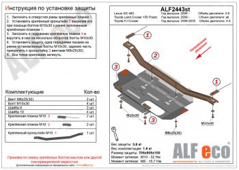 2 599 р. Защита раздаточной коробки (V-all) ALFECO  Toyota Land Cruiser Prado  J150 (2009-2025) дорестайлинг, 1-ый рестайлинг, 2-ой рестайлинг, 3-ий рестайлинг (сталь 2 мм)  с доставкой в г. Москва. Увеличить фотографию 1