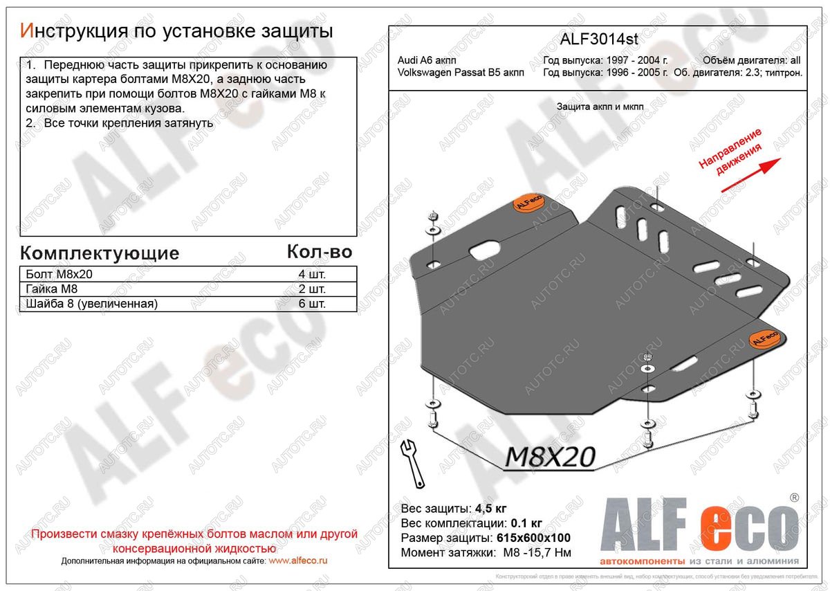 3 169 р. Защита акпп (V-2,3;2,8) ALFECO Volkswagen Passat B5 универсал дорестайлинг (1996-2000) (сталь 2 мм)  с доставкой в г. Москва