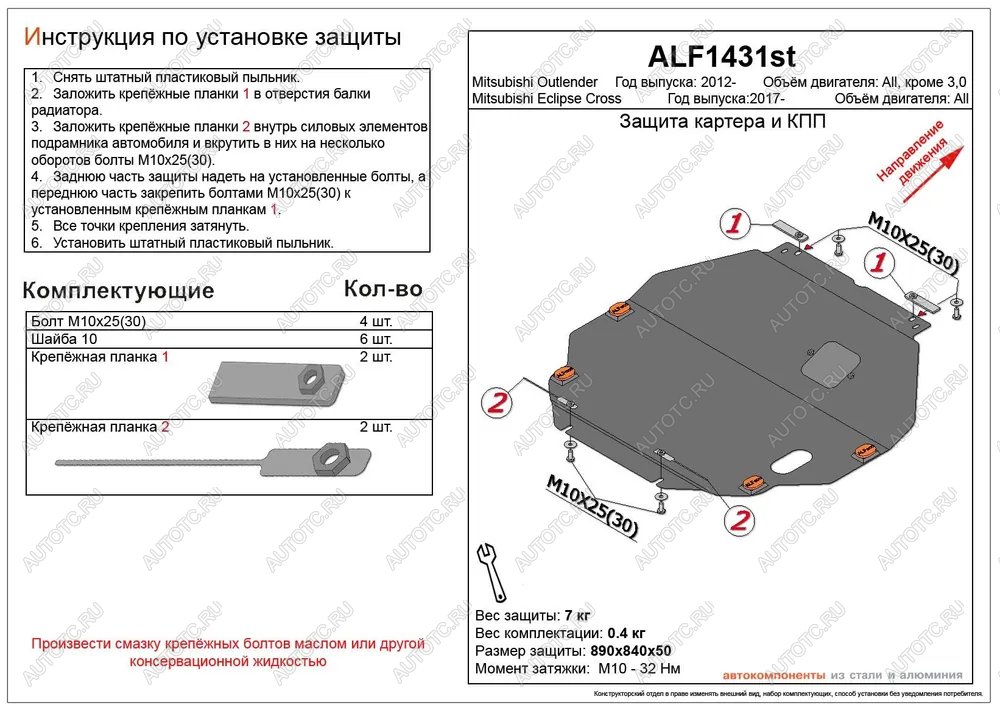 9 999 р. Защита картера и кпп (V-all) ALFECO  Mitsubishi Eclipse Cross  GK (2017-2021) дорестайлинг (алюминий)  с доставкой в г. Москва