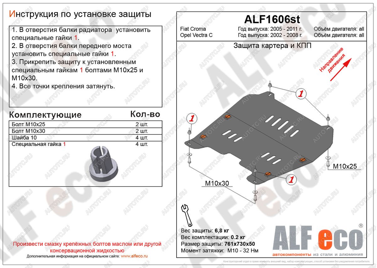 8 599 р. Защита картера и кпп (V-all) ALFECO  Opel Vectra  C (2002-2008) лифтбэк дорестайлинг, седан дорестайлинг, универсал дорестайлинг, лифтбэк рестайлинг, седан рестайлинг, универсал рестайлинг (алюминий)  с доставкой в г. Москва