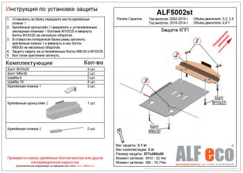 5 249 р. Защита кпп (V-all 2WD) ALFECO  Porsche Cayenne ( 955,  957,  958) (2002-2018) рестайлинг (алюминий)  с доставкой в г. Москва. Увеличить фотографию 1