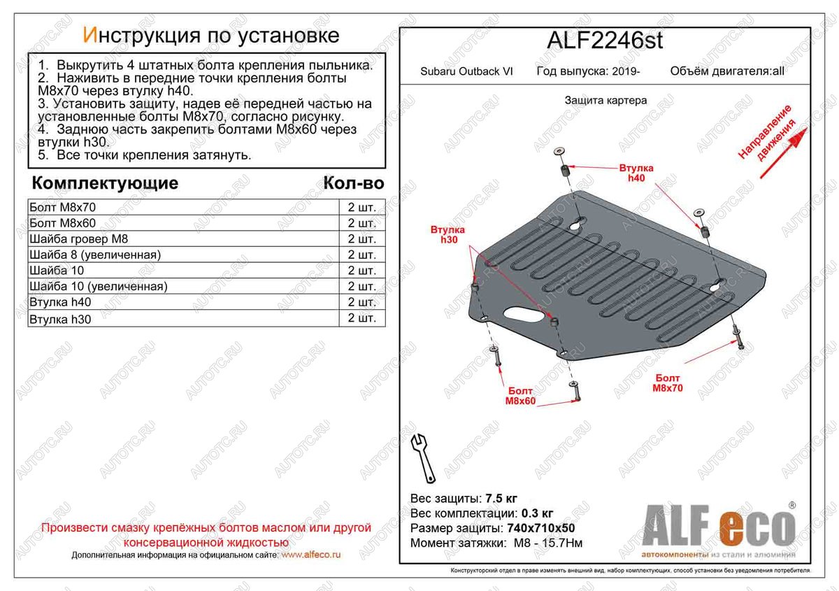 8 499 р. Защита картера (V-all) ALFECO  Subaru Outback  BT (2019-2025) универсал (алюминий)  с доставкой в г. Москва