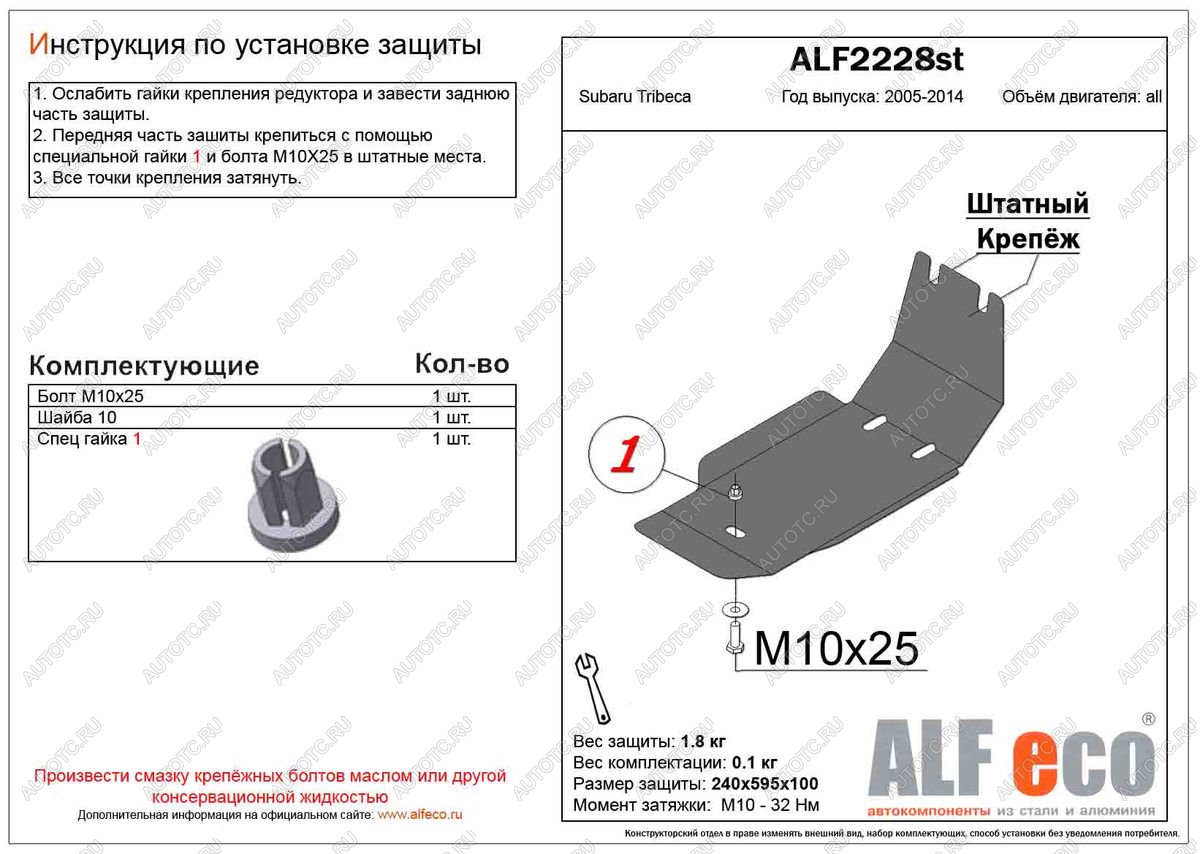 3 799 р. Защита редуктора заднего моста (V-3.0) ALFECO  Subaru Tribeca (2005-2014) (алюминий)  с доставкой в г. Москва