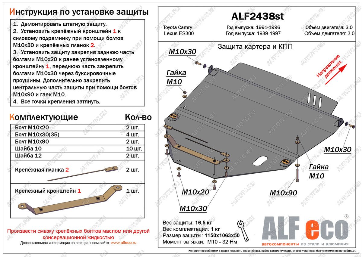 17 499 р. Защита картера и КПП (V-all) ALFECO  Toyota Camry  XV10 (1991-1996) купе, седан, универсал (алюминий)  с доставкой в г. Москва