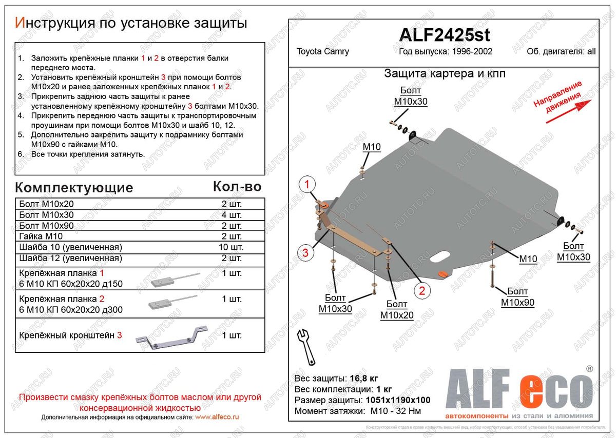 17 499 р. Защита картера и КПП (V-all) ALFECO  Toyota Camry  XV20 (1999-2001) (алюминий)  с доставкой в г. Москва