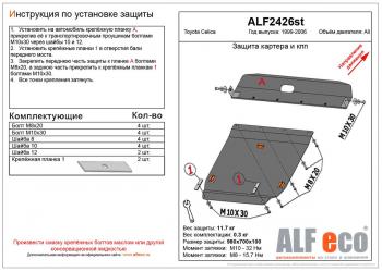 10 499 р. Защита картера и кпп (V-all) ALFECO  Toyota C-HR  NGX10, ZGX10 (2016-2024) дорестайлинг, рестайлинг (алюминий)  с доставкой в г. Москва. Увеличить фотографию 2