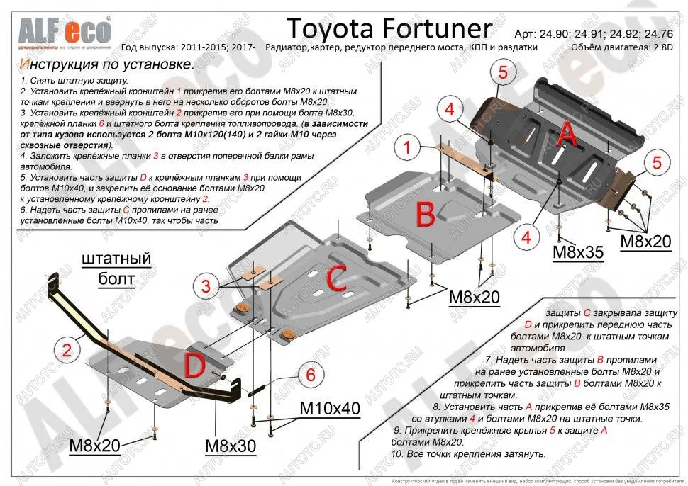 27 999 р. Защита радиатора, картера, редуктора переднего моста, кпп и рк (4 части) (V-2,5;2,7) ALFECO  Toyota Fortuner  AN50/AN60 (2004-2015) дорестайлинг, 1-ый рестайлинг, 2-ой рестайлинг (алюминий)  с доставкой в г. Москва