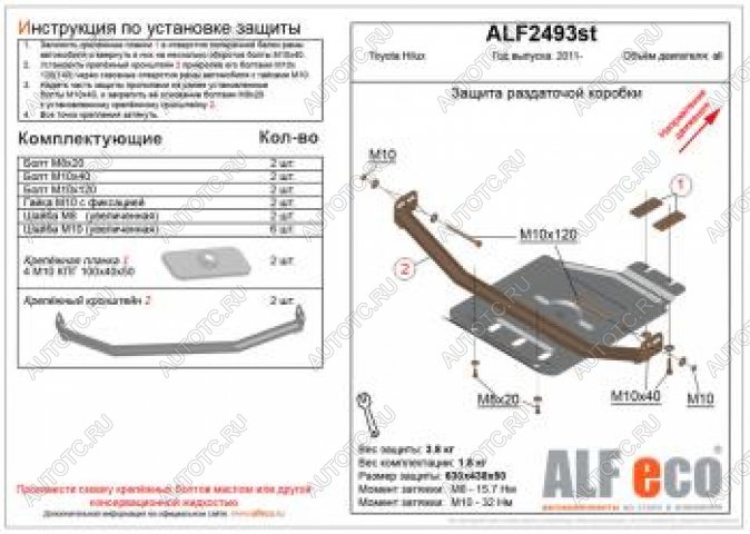 5 799 р. Защита раздатки (V-all) ALFECO  Toyota Hilux  AN120 (2016-2020) дорестайлинг (алюминий)  с доставкой в г. Москва