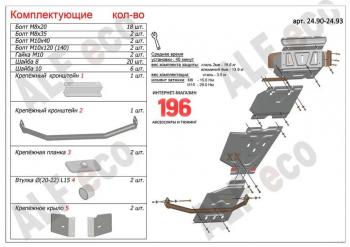 22 499 р. Защита радиатора, картера, редуктора переднего моста, кпп и рк (4 части) (V-all) ALFECO Toyota Hilux AN20,AN30  2-ой рестайлинг (2011-2016) (алюминий)  с доставкой в г. Москва. Увеличить фотографию 1