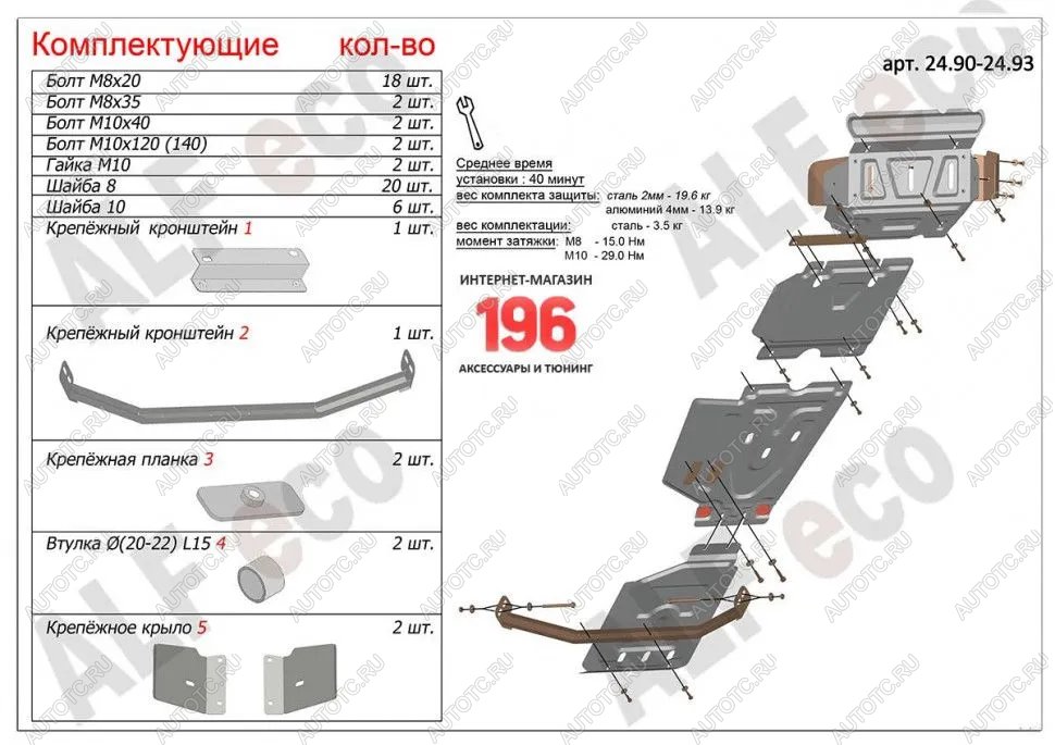 22 499 р. Защита радиатора, картера, редуктора переднего моста, кпп и рк (4 части) (V-all) ALFECO Toyota Hilux AN20,AN30  2-ой рестайлинг (2011-2016) (алюминий)  с доставкой в г. Москва