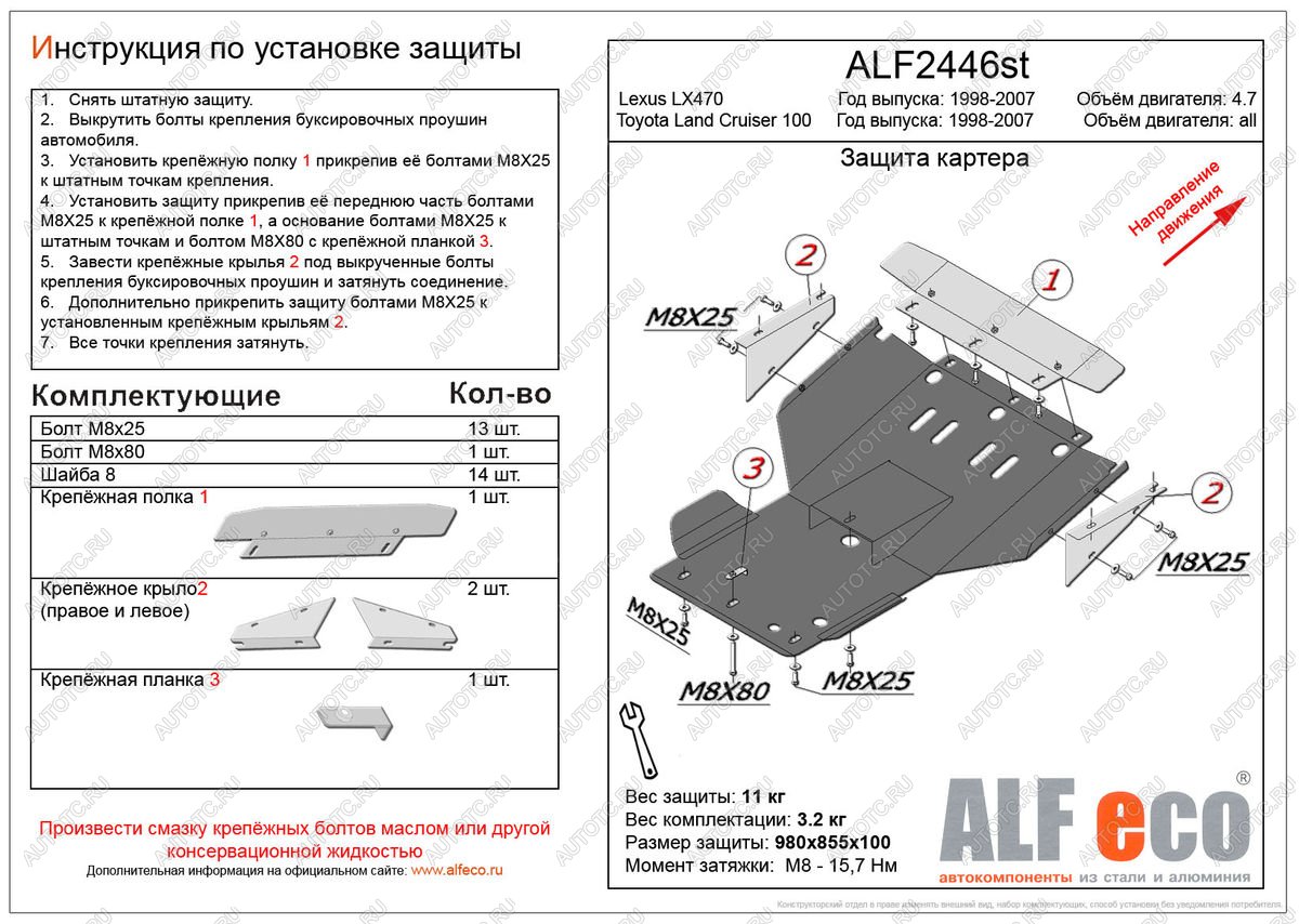 12 199 р. Защита картера (V-4,2D; 4,7) ALFECO  Toyota Land Cruiser  100 (1998-2007) дорестайлинг, 1-ый рестайлинг, 2-ой рестайлинг (алюминий)  с доставкой в г. Москва