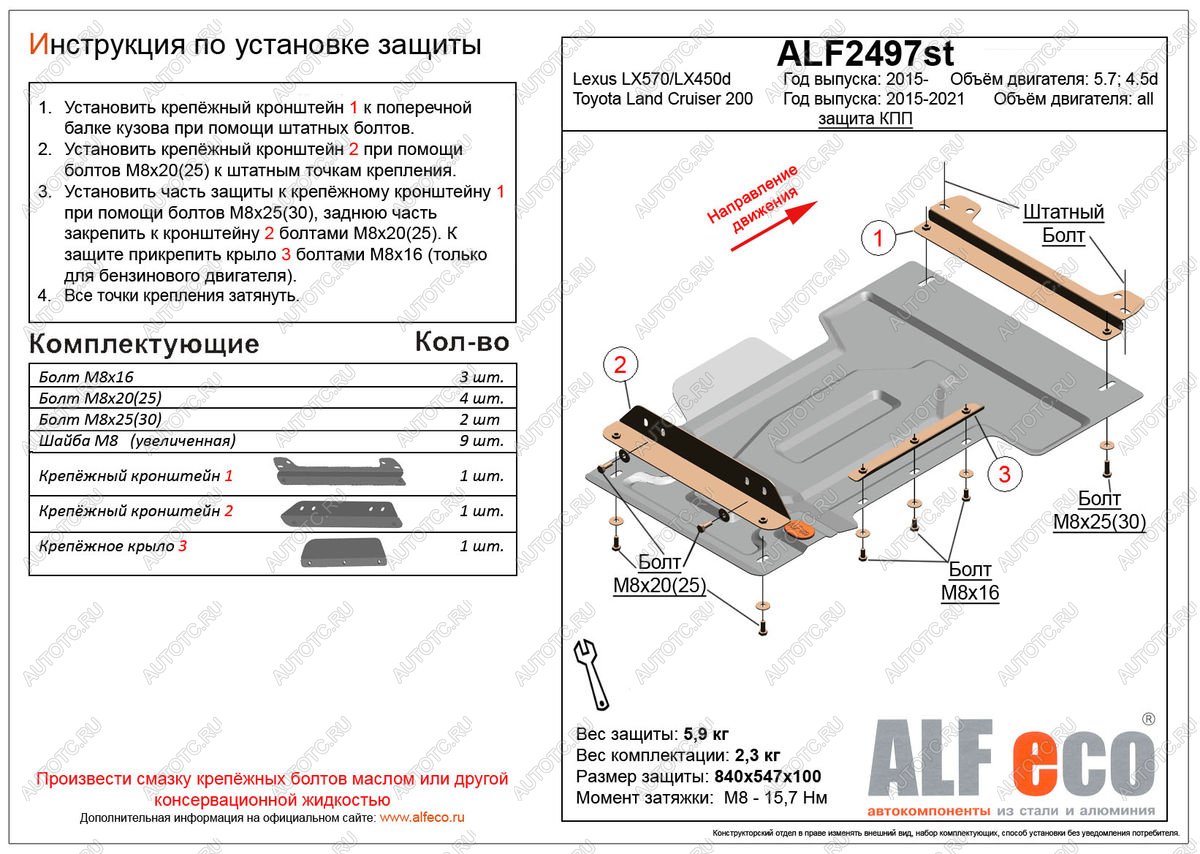 7 599 р. Защита КПП (V-all) ALFECO  Toyota Land Cruiser  200 (2015-2021) 2-ой рестайлинг (алюминий)  с доставкой в г. Москва